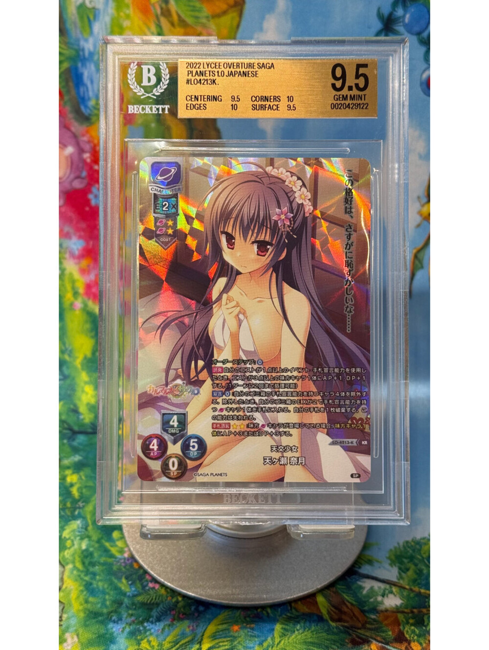 2022 Lycee Overture Amagase Natsuki LO-4213-K Saga Planets KR Foil POP1! BGS 9.5